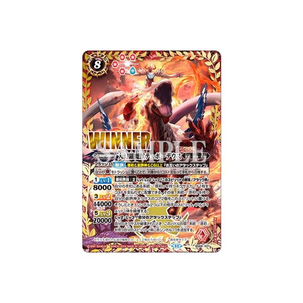 BANDAI バトルスピリッツ 【バトスピチャンピオンシップ2024 BANDAI バトルスピリッツ 【バトスピチャンピオンシップ2024