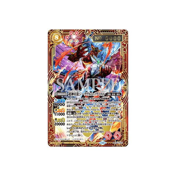 BANDAI バトルスピリッツ/【超バトラーズカップ】BS70-XV01 超神 BANDAI バトルスピリッツ/【超バトラーズカップ】BS70-XV01 超神