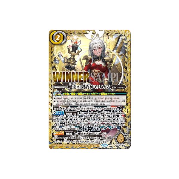 BANDAI（バンダイ） バトルスピリッツ 【バトスピチャンピオンシップ25