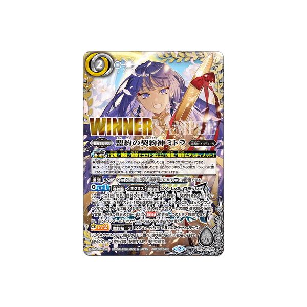 BANDAI（バンダイ） バトルスピリッツ 【バトスピチャンピオンシップ25