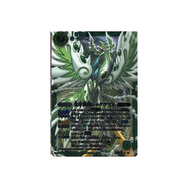 BANDAI バトルスピリッツ/BS22-X03 光牙鳳凰レックウマル X