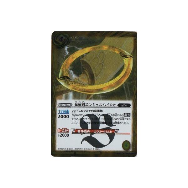 BANDAI（バンダイ） バトルスピリッツ/BS23-063 光輪剣エンジェル