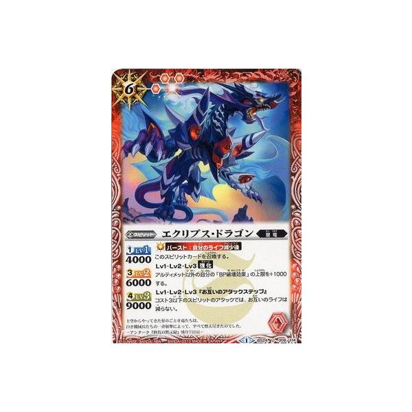 バトルスピリッツ 初期フルコンプ Amazon | バトルスピリッツ BS49