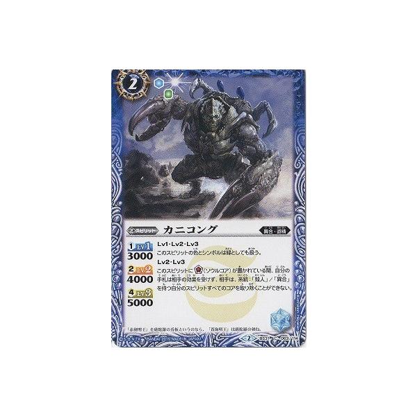 バトルスピリッツ Bs31 063 カニコング Bs31 063 フルアヘッド 通販 Yahoo ショッピング