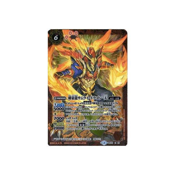 ドラゴン侍　 家庭科のドラゴン-コラボ告知