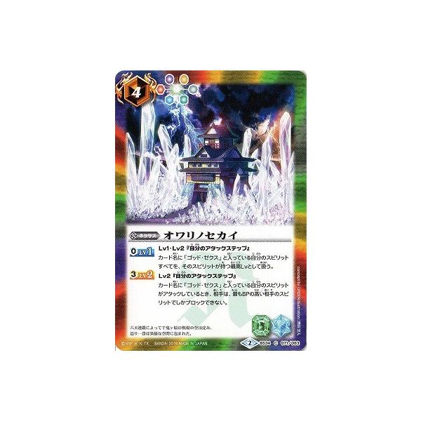 こー 5オワリノセカイ 3枚（BS34-071 250504（春夏用]オーバー