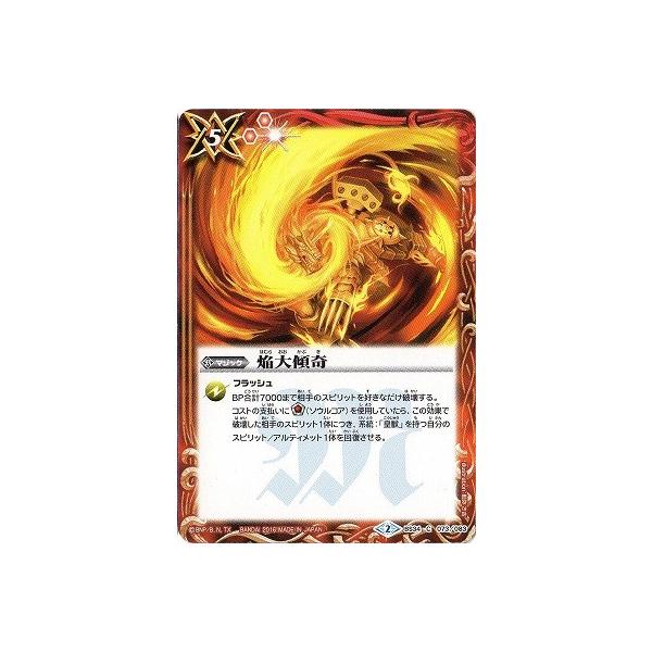 バトルスピリッツのカード BANDAI（バンダイ） バトルスピリッツ/BS34-073 焔大傾奇 : フル