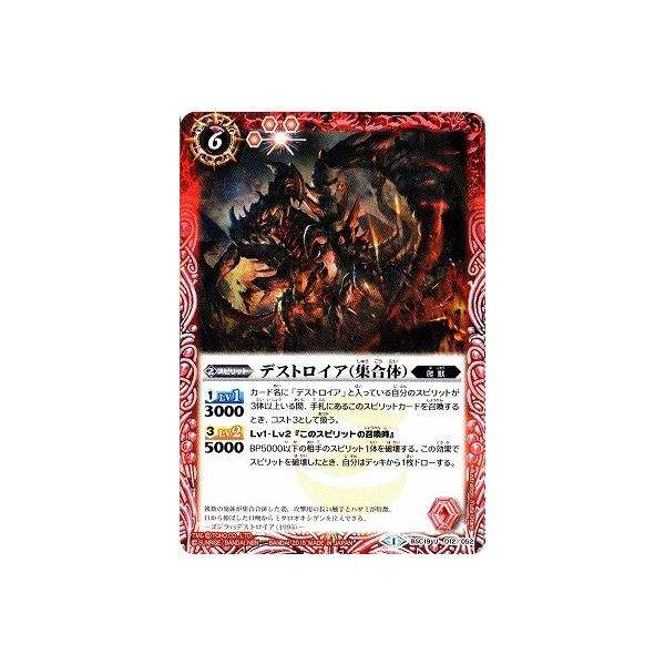 BSC19-012 �f�X�g���C�A�i�W���́j