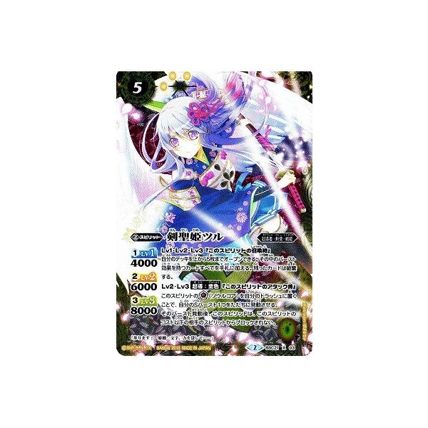 剣聖姫ツルX 3枚 シークレット バトルスピリッツ バトスピ 剣聖姫ツルX シークレット 3枚 バトスピ バーニングレガシー