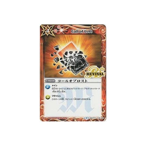 バトルスピリッツ 引退品① naganaga bb様 取り置き分 バトル