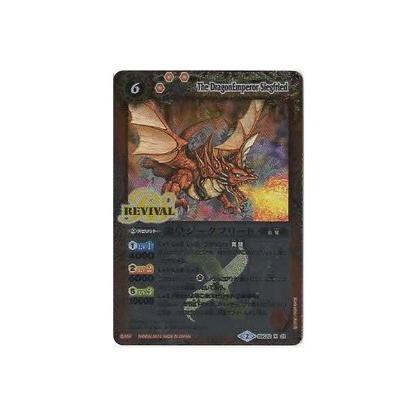 BANDAI バトルスピリッツ/BSC22-X01 龍皇ジークフリード X