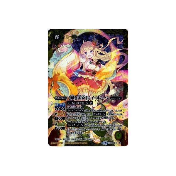 レイオーバ バトルスピリッツの価格と最安値 おすすめ通販を激安で