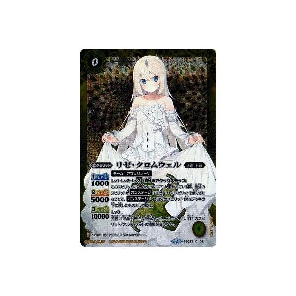 �o�g���X�s���b�c/BSC23-X02 ���[�E�N�����E�F�� X