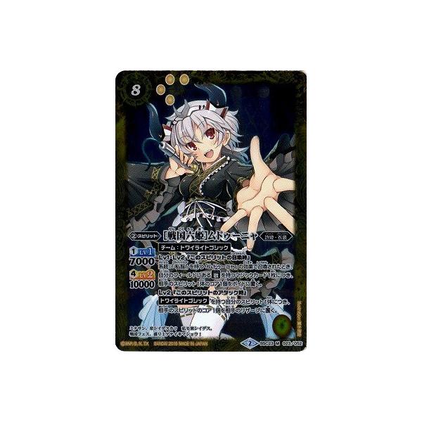 �o�g���X�s���b�c/BSC23-023  [�퍑�Z�P] ���h�D�[�j�� M