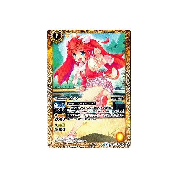 �o�g���X�s���b�c/BSC23-028 ���D