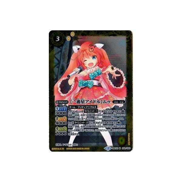 �o�g���X�s���b�c/BSC23-029  [��Ԑ��A�C�h��] ���D M