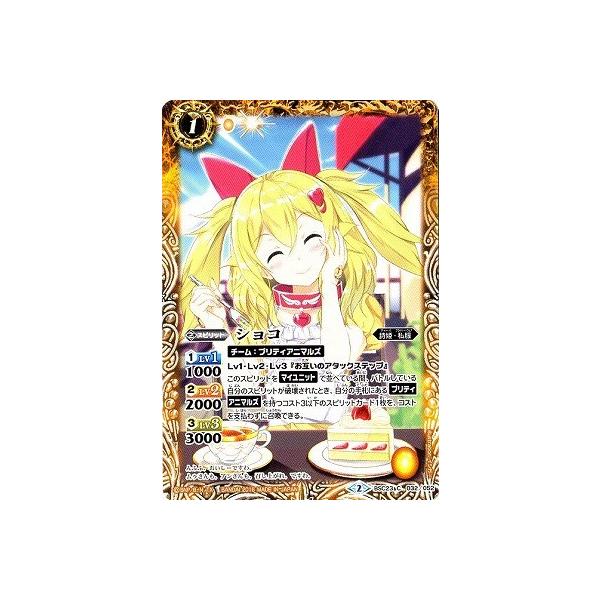 �o�g���X�s���b�c/BSC23-032 �V���R