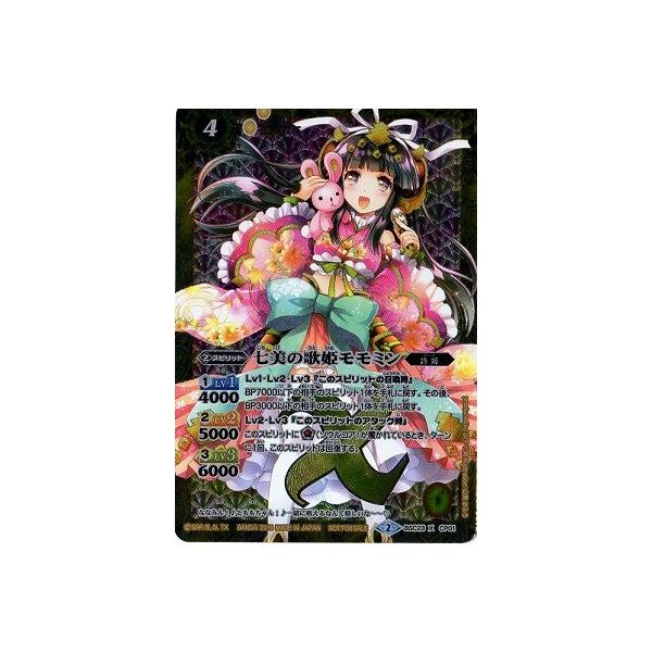 �o�g���X�s���b�c/BSC23-CP01 �����̉̕P�����~�� X