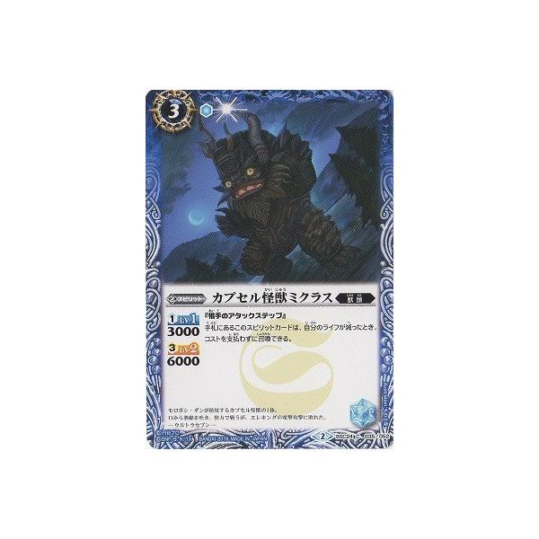 バトルスピリッツ Bsc24 035 カプセル怪獣ミクラス Bsc24 040 フルアヘッド 通販 Yahoo ショッピング