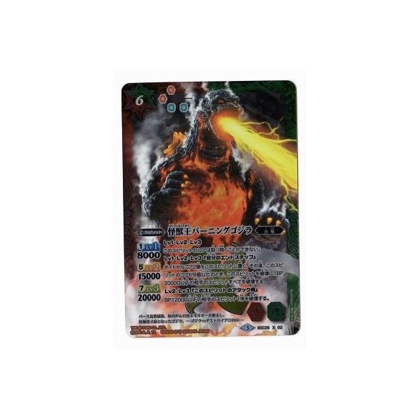 BANDAI（バンダイ） バトルスピリッツ/BSC26-X02 怪獣王バーニング