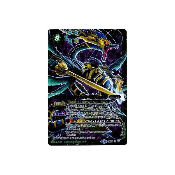 BANDAI（バンダイ） 【パラレル】【BSC27】BS28-X05 アルティメット