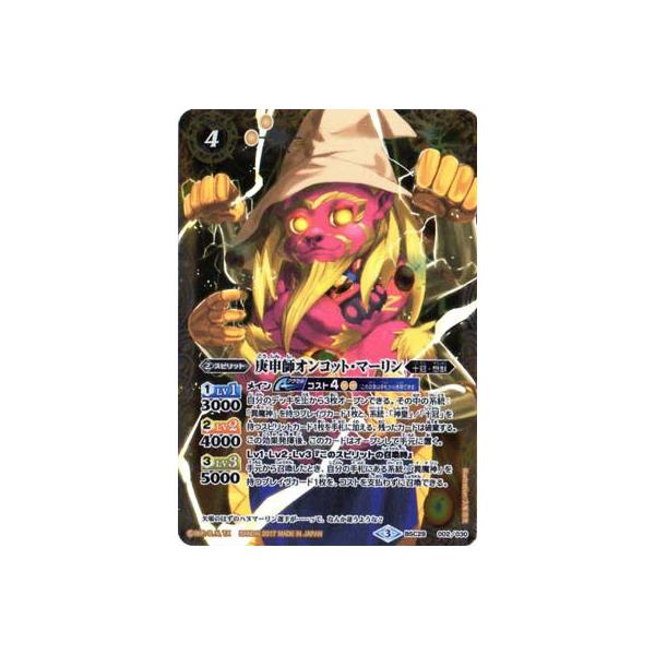 BANDAI（バンダイ） バトルスピリッツ/BSC29-002 庚申師オンコット