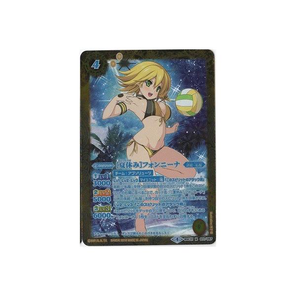 BANDAI バトルスピリッツ/【パラレル】BSC31-011 ［夏休み