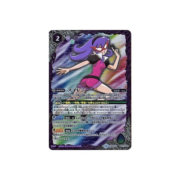 BANDAI（バンダイ） バトルスピリッツ/BSC32-021 スイレン : フル
