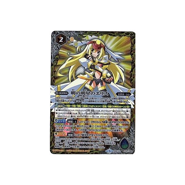 BANDAI（バンダイ） バトルスピリッツ/BSC32-026 明の明星のエリス