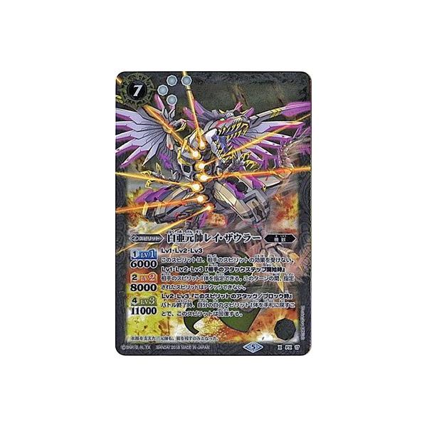 BANDAI（バンダイ） バトルスピリッツ 【BSC32】PX17 白亜元帥レイ