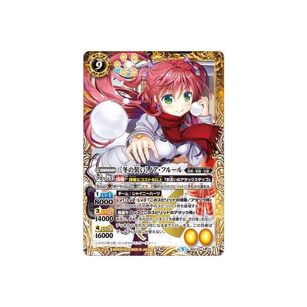 バトルスピリッツ/BSC33-X02 ［冬の装い］ノア・フルール X パラレル】BSC33-X02 ［冬の装い］ノア・フルール X【2019