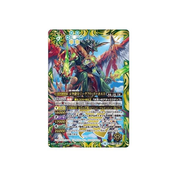龍皇ジークフリード バトルスピリッツの人気商品・通販・価格 龍皇ジークフリード バトルスピリッツの人気商品・通販・価格