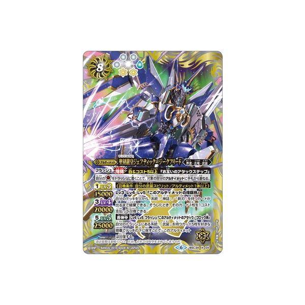 �o�g���X�s���b�c/BSC34-X04 �������c�W�F�t�e�B�b�N���W�[�N�t���[�h X