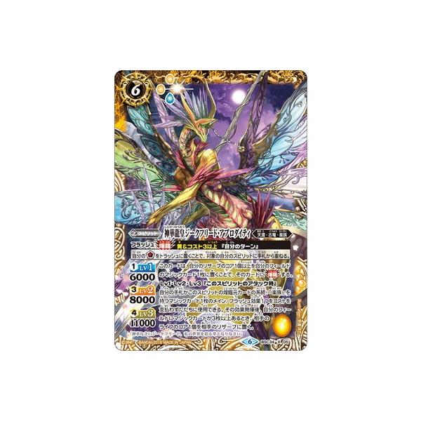 �o�g���X�s���b�c/BSC34-X05 �_�ؗ��c�W�[�N�t���[�h�E�A�v���_�C�e�B X