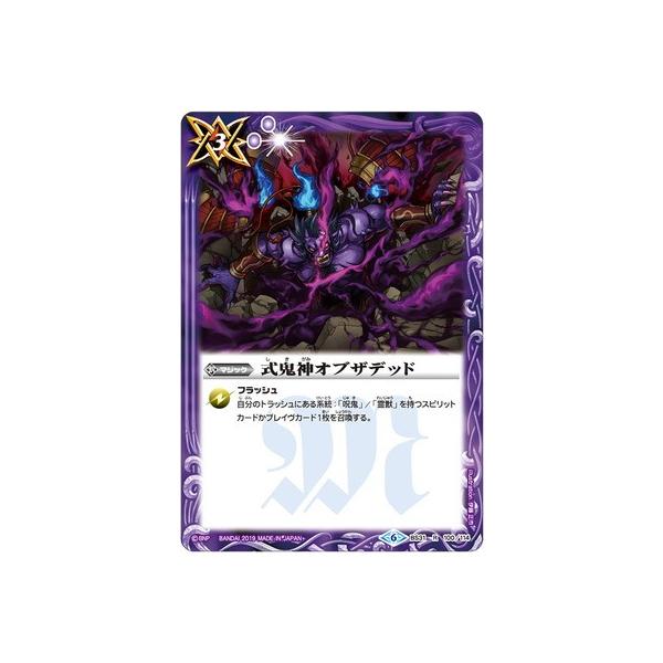 �o�g���X�s���b�c/�yBSC34�zBS31-100 ���S�_�I�u�U�f�b�h R�y2019�z