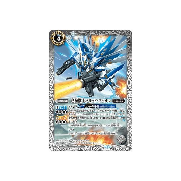 �o�g���X�s���b�c/�yBSC34�zBS37-039 �ȊB�b�m�\���b�h�E�t�@���R M�y2019�z