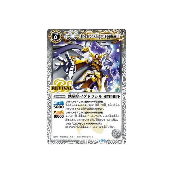 �o�g���X�s���b�c/�yBSC34�zBS41-CP07 �S�R�c�C�O�h���V�� X �y2019�z