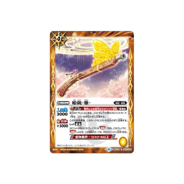 �o�g���X�s���b�c/�yBSC34�zBSC30-023 �P�e-��- R �y2019�z