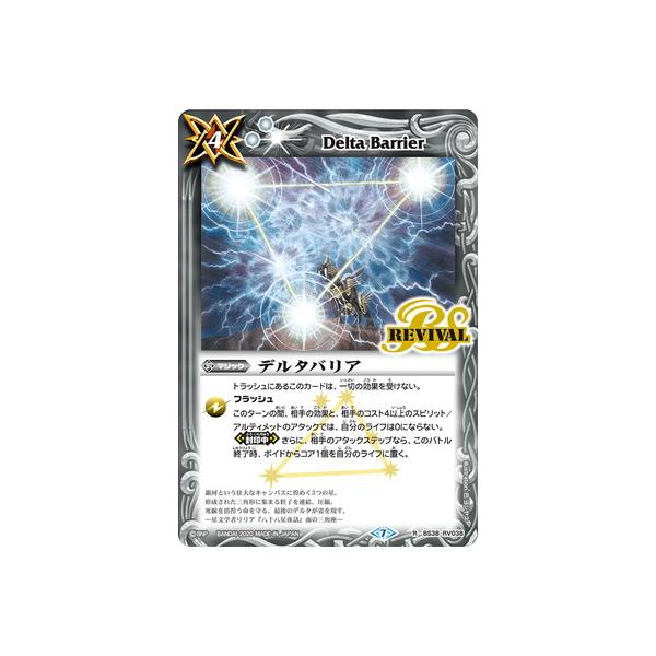 �o�g���X�s���b�c �yBSC36�zBS38-RV038 �f���^�o���A R�y2020�z