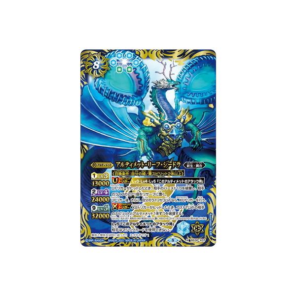 BANDAI（バンダイ） バトルスピリッツ 【BSC38】BS30-X07