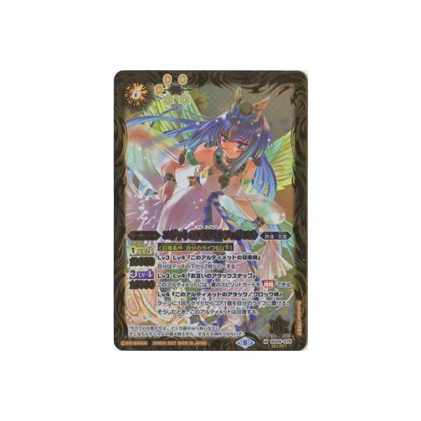 BANDAI（バンダイ） 【SECRET】【BSC38】BS45-075 エジットの天使長