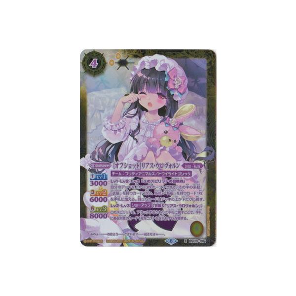 バトルスピリッツ 【パラレル】BSC39-X04 ［オフショット］リアス