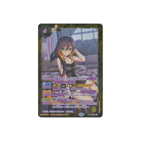 BANDAI バトルスピリッツ 【パラレル】BSC39-021 ［四魔女のオフ