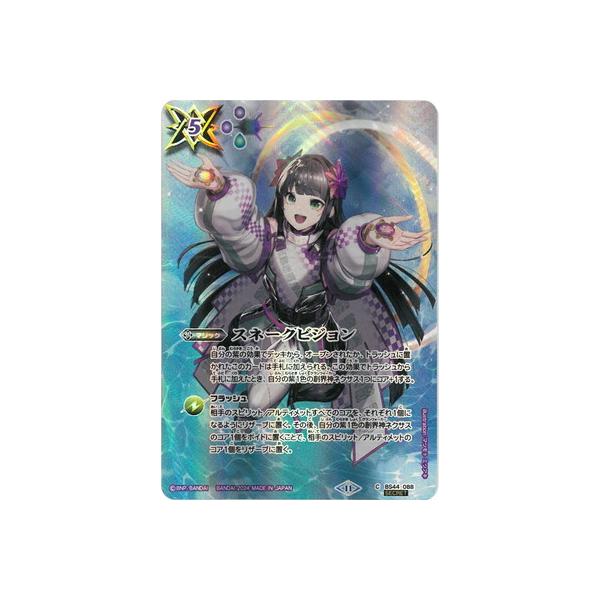 BANDAI バトルスピリッツ 【SECRET】【BSC44】BS44-088 スネーク