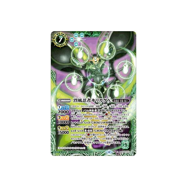BANDAI（バンダイ） バトルスピリッツ BSC48-X03 烈風忍者キリカゲX X