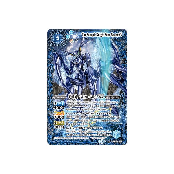 BANDAI（バンダイ） バトルスピリッツ BSC49-XV11 天蠍神騎スコル