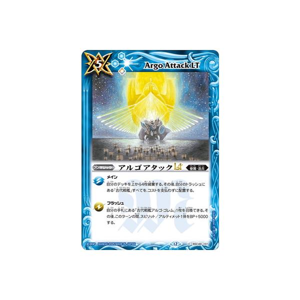 BANDAI（バンダイ） バトルスピリッツ BSC49-101 アルゴアタックLT