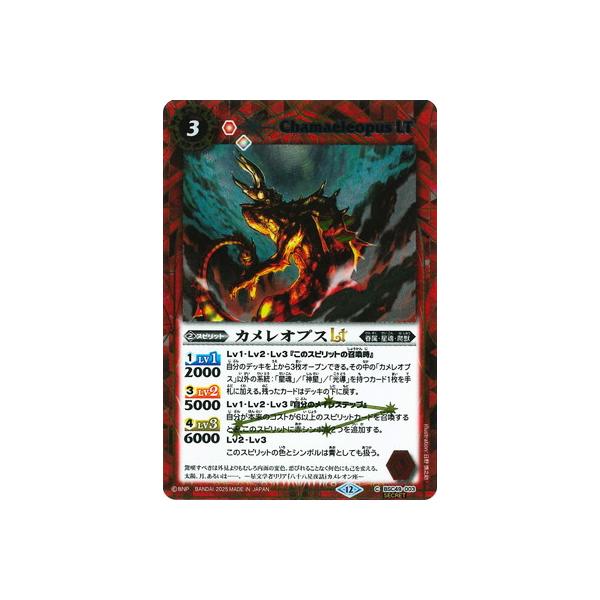 BANDAI（バンダイ） バトルスピリッツ 【SECRET】BSC49-003