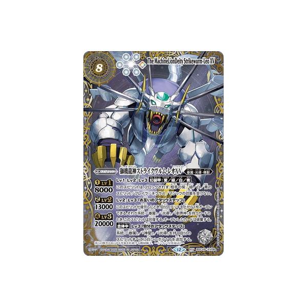 BANDAI（バンダイ） バトルスピリッツ 【SECRET】【星座】BSC49-XV08