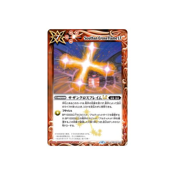 BANDAI（バンダイ） バトルスピリッツ BSC50-040 サザンクロスフレイム